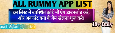 rummy 51 bonus - rummy 51  - AllrummyDownloads