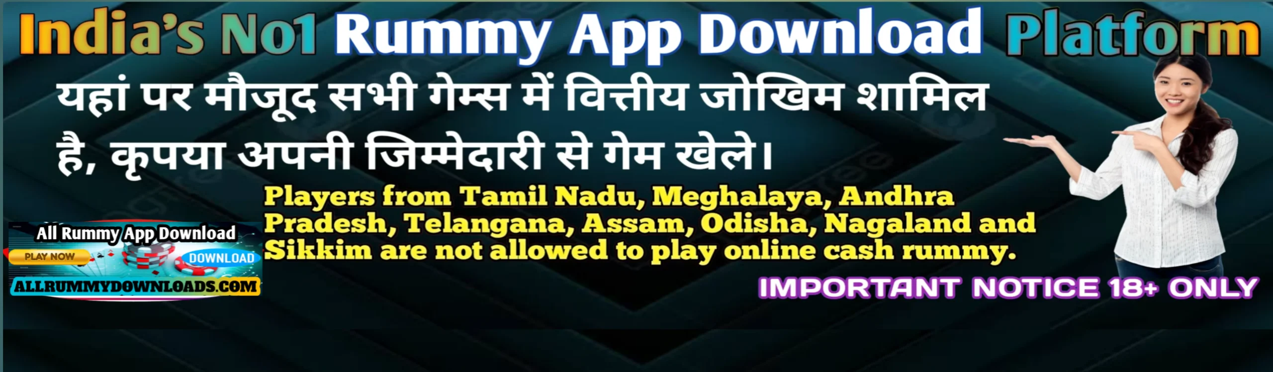 All Rummy Apps - All Rummy App - AllRummyDownloads.Com